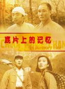 李丽珍高清免费观看全集